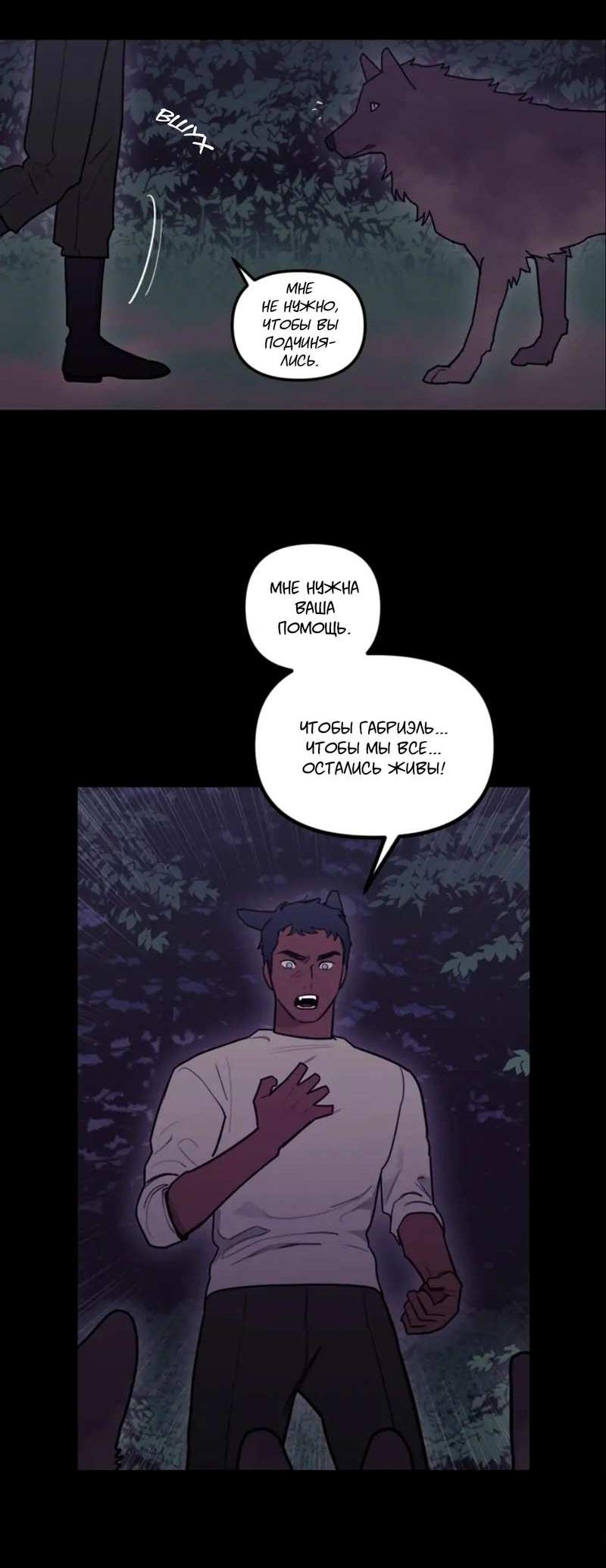 Манга Кровь Солнца - Глава 54 Страница 37