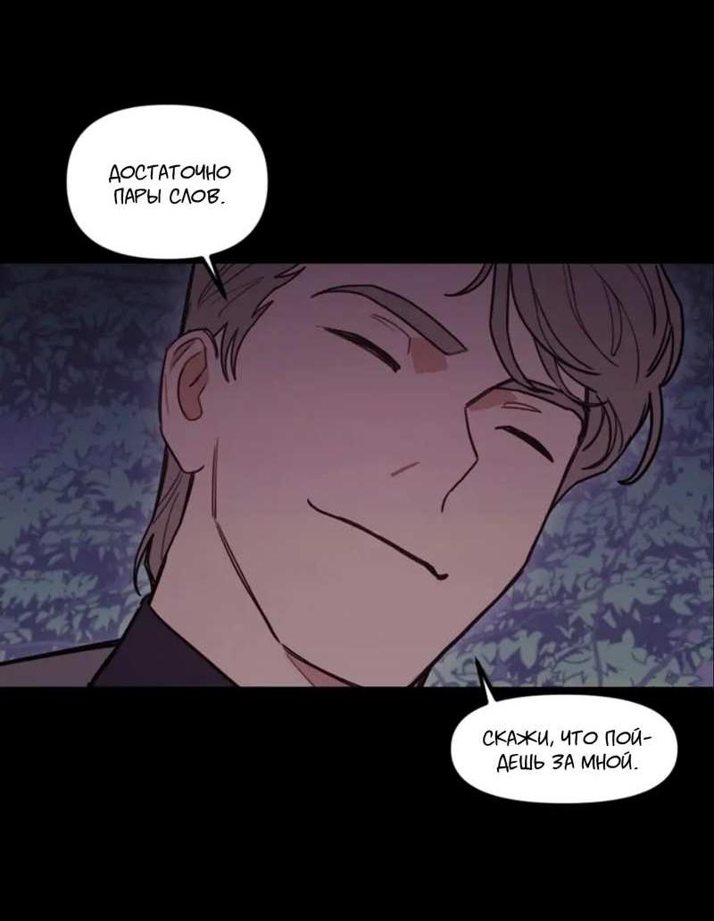 Манга Кровь Солнца - Глава 54 Страница 4