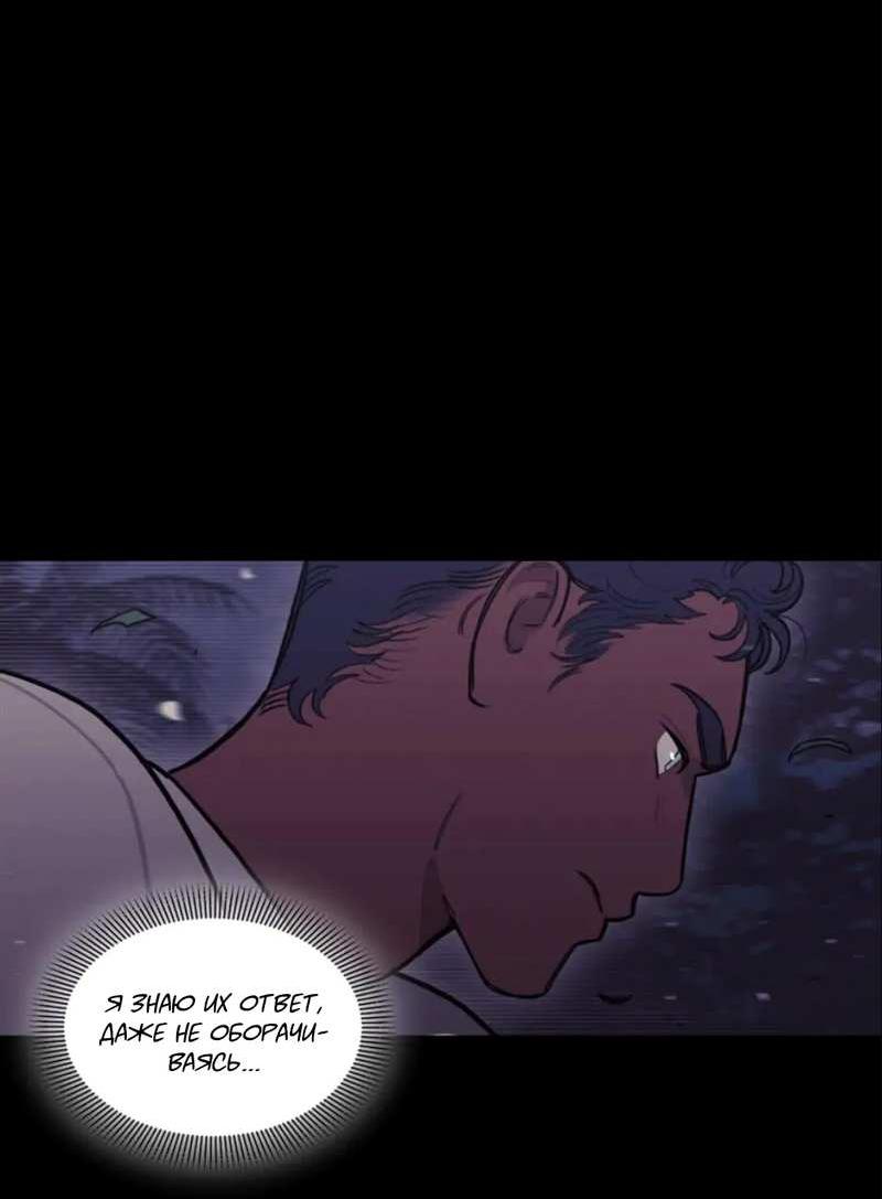 Манга Кровь Солнца - Глава 54 Страница 41