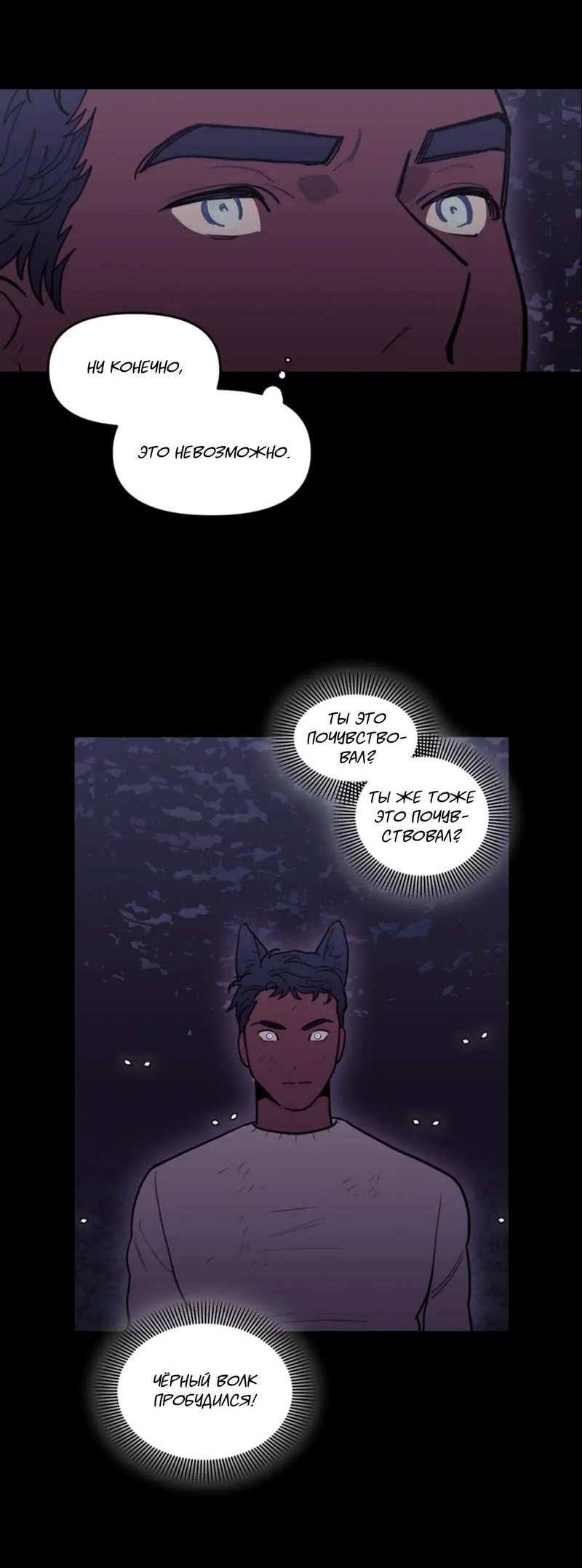 Манга Кровь Солнца - Глава 54 Страница 31