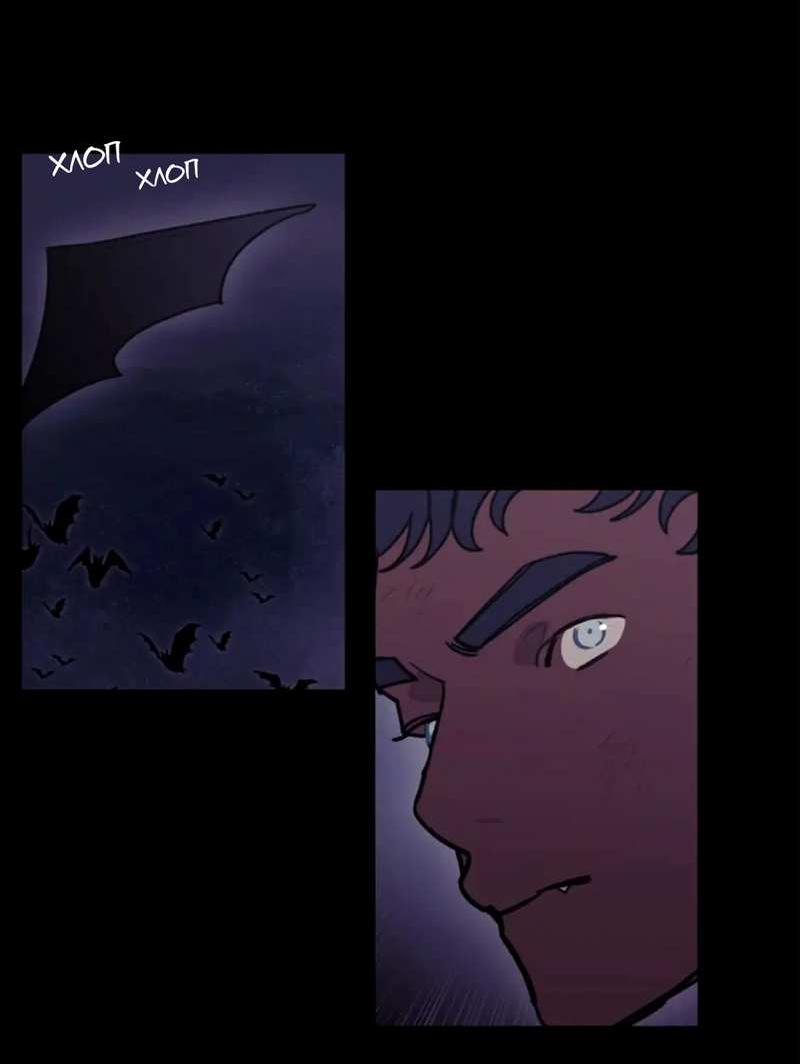 Манга Кровь Солнца - Глава 54 Страница 29