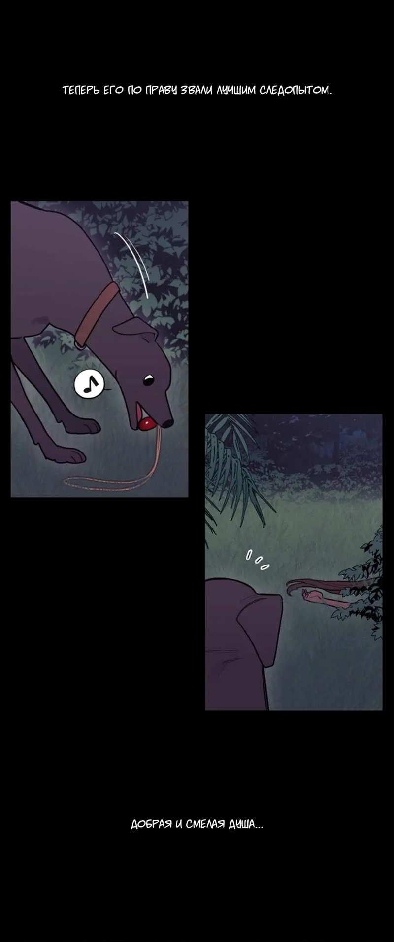 Манга Кровь Солнца - Глава 54 Страница 46