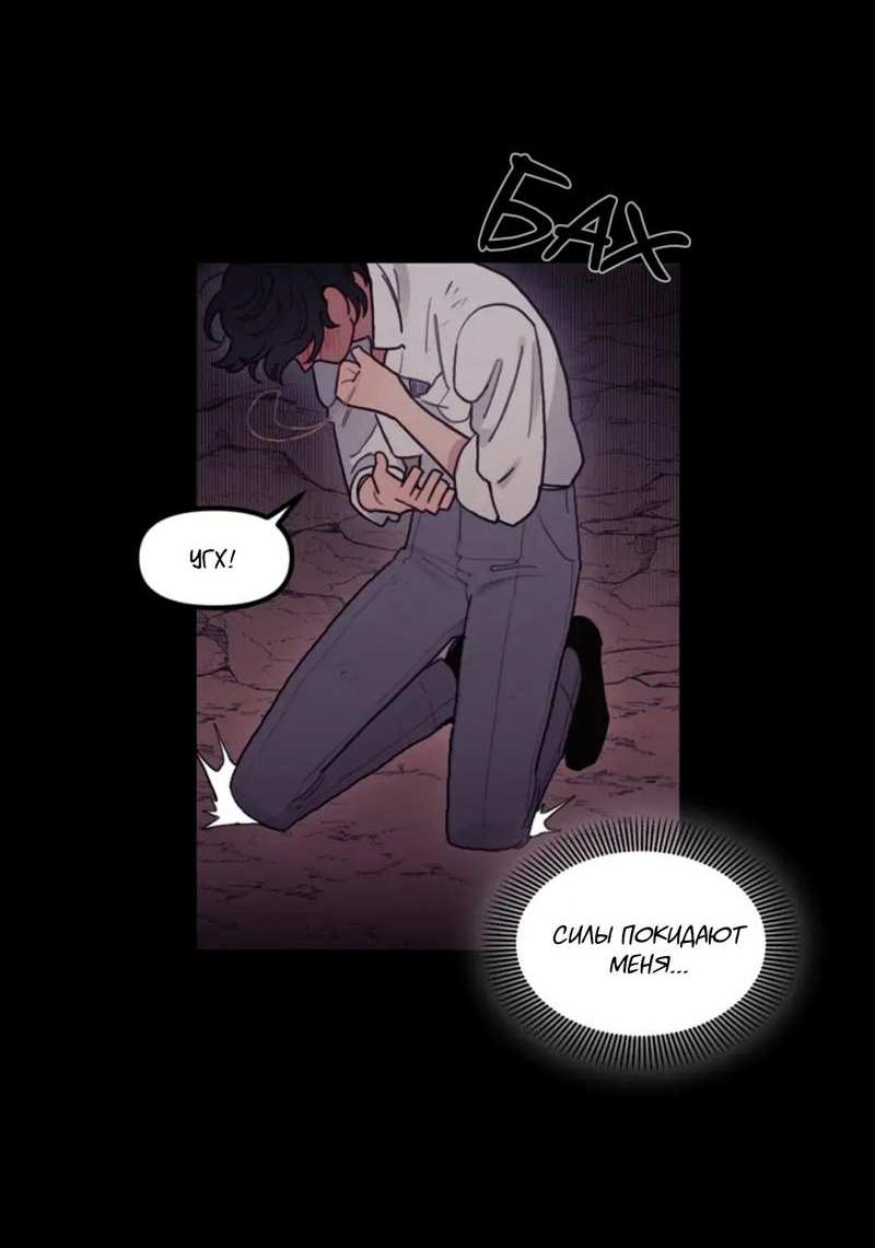 Манга Кровь Солнца - Глава 54 Страница 16