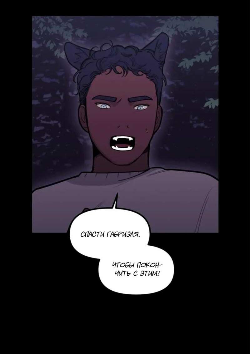 Манга Кровь Солнца - Глава 54 Страница 35
