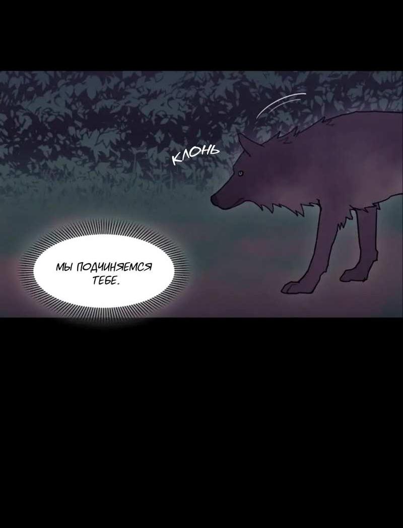 Манга Кровь Солнца - Глава 54 Страница 36
