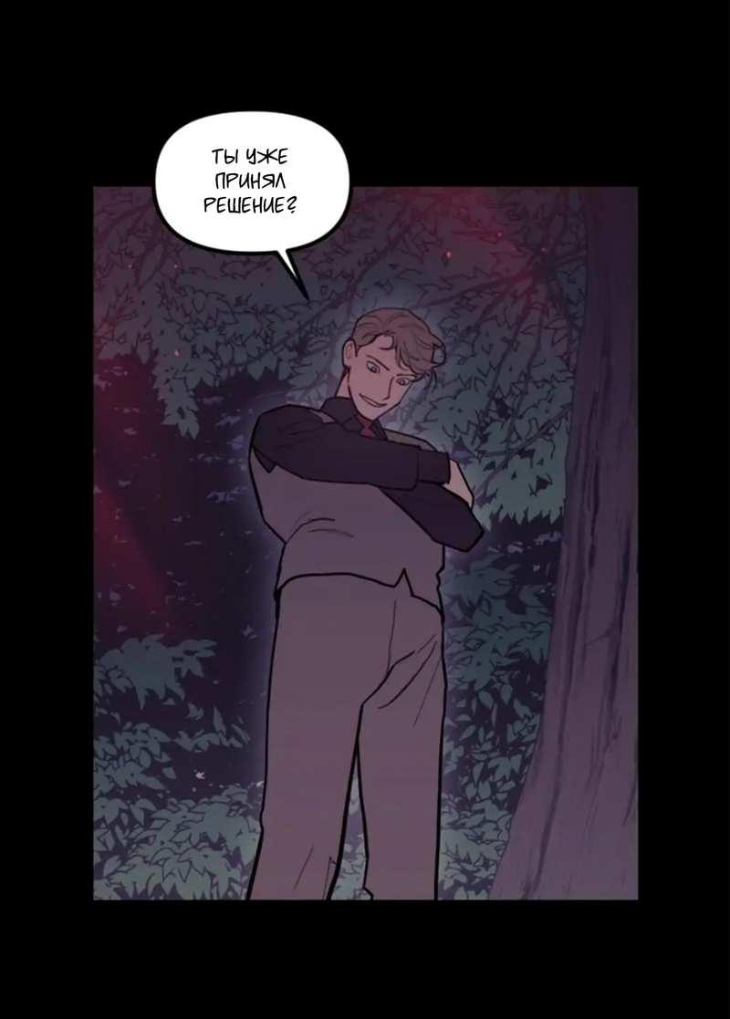 Манга Кровь Солнца - Глава 54 Страница 3