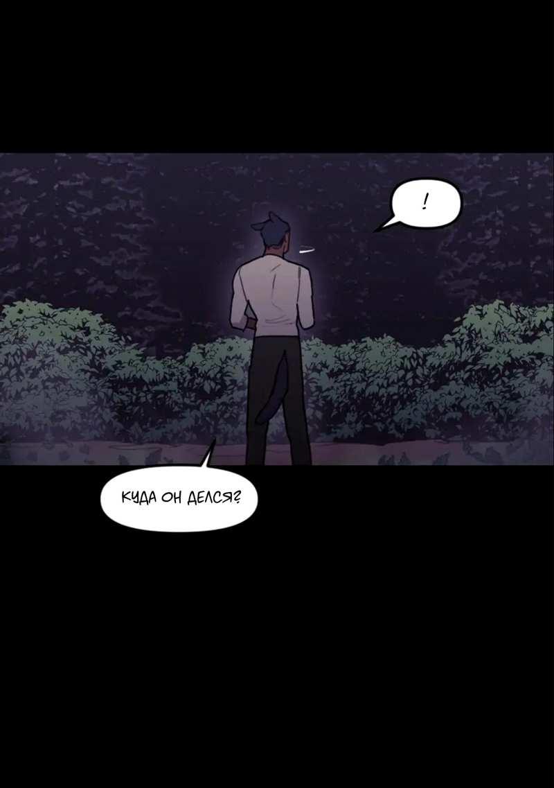 Манга Кровь Солнца - Глава 54 Страница 28