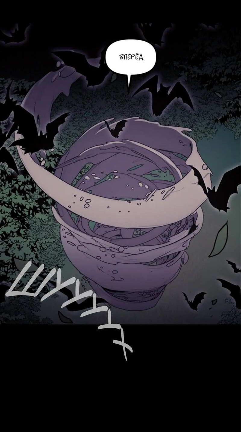 Манга Кровь Солнца - Глава 54 Страница 23