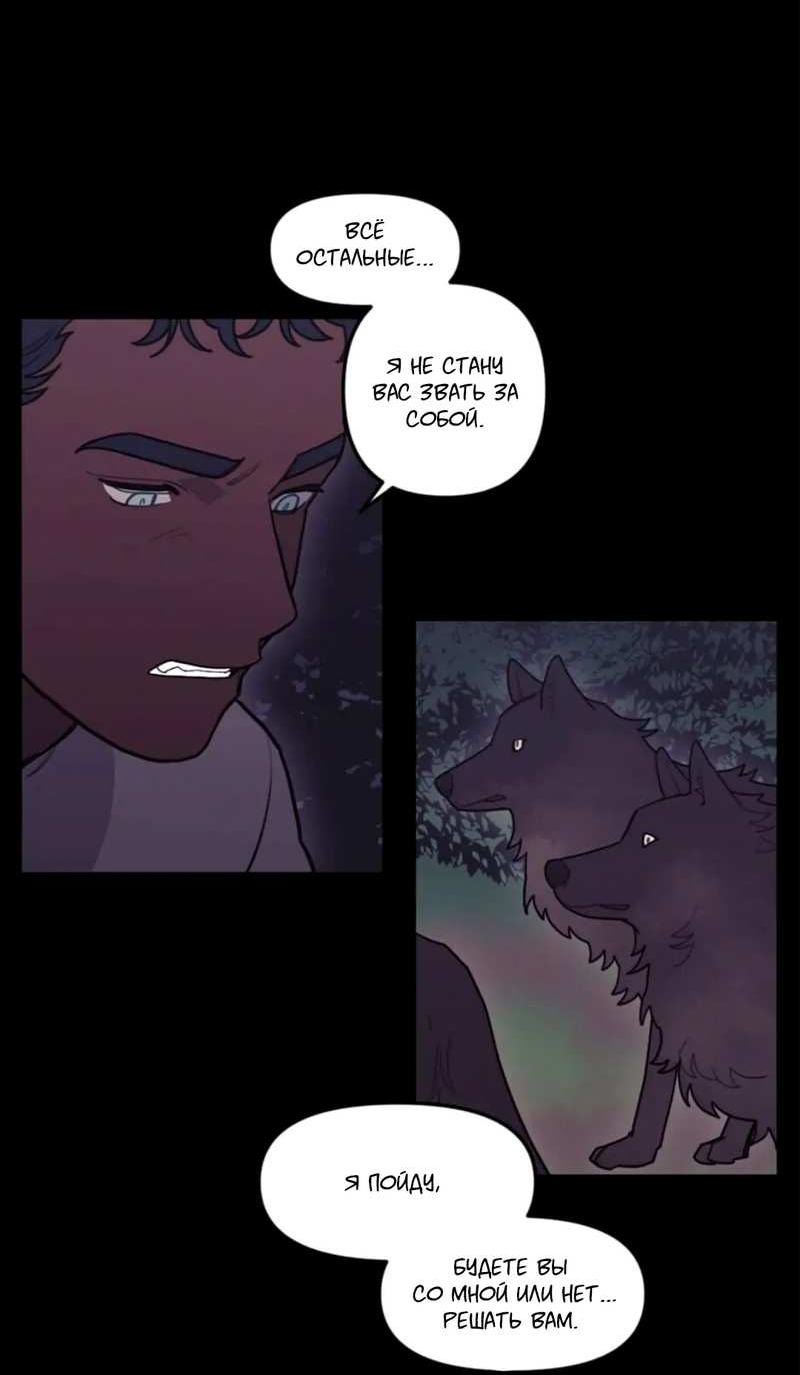 Манга Кровь Солнца - Глава 54 Страница 39