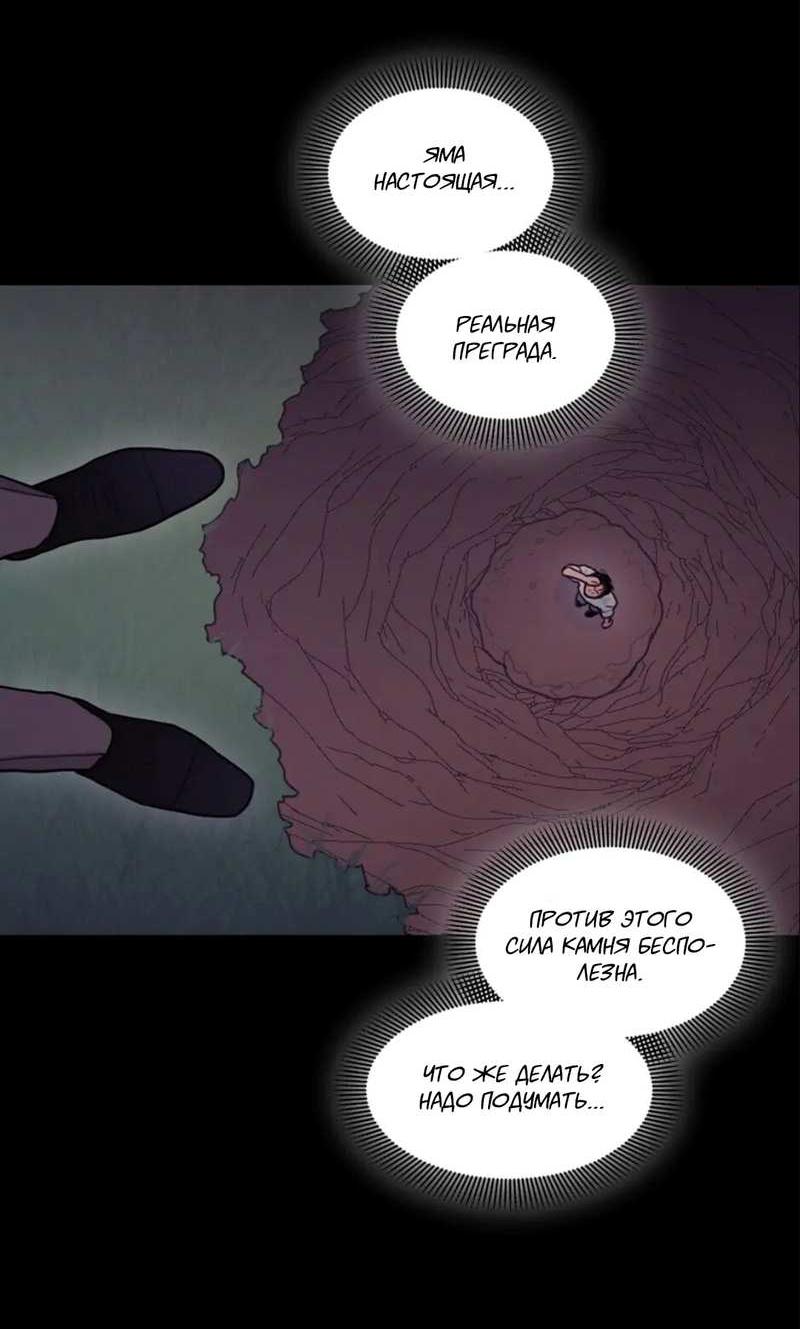 Манга Кровь Солнца - Глава 54 Страница 5