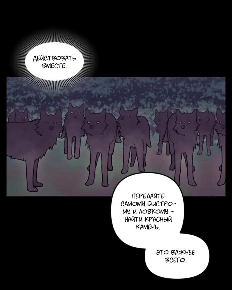 Манга Кровь Солнца - Глава 54 Страница 38