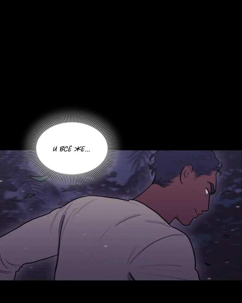 Манга Кровь Солнца - Глава 54 Страница 40