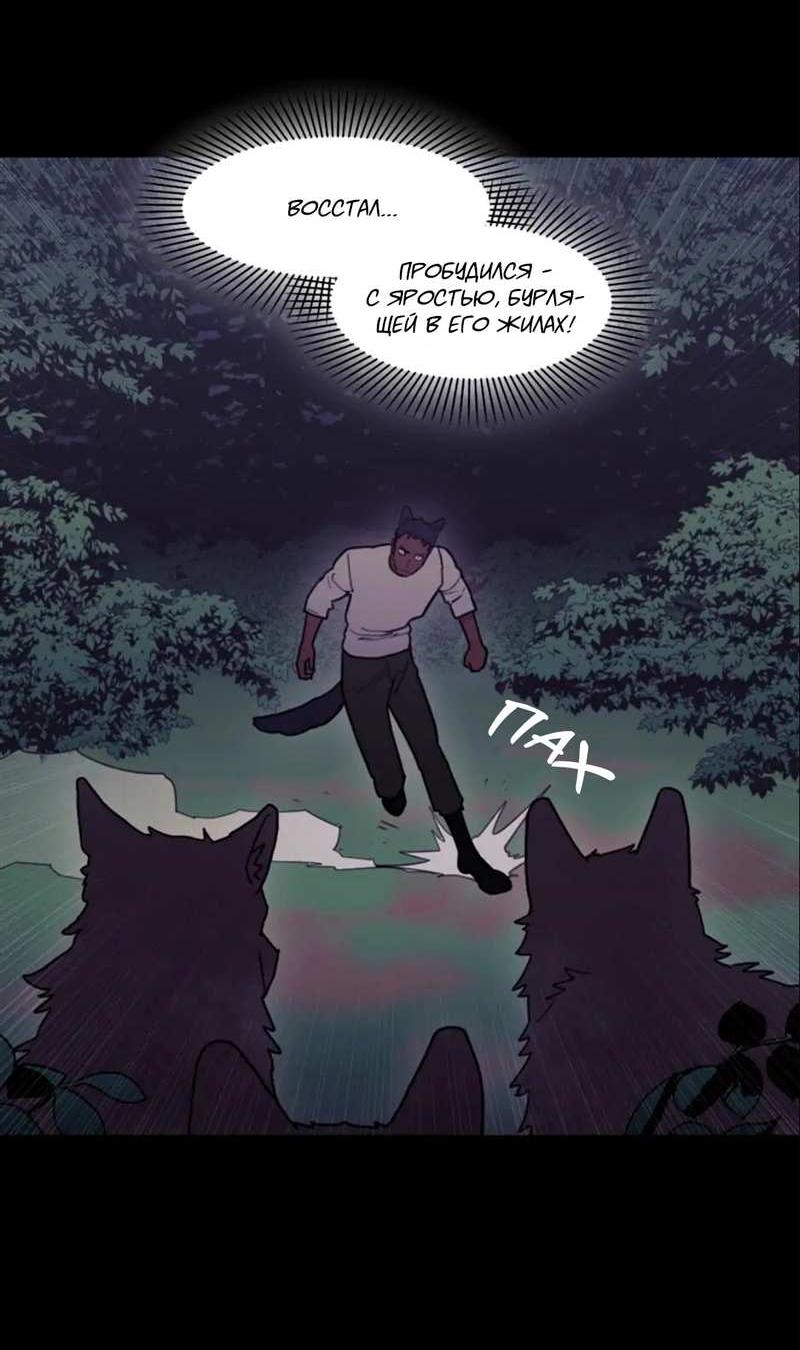 Манга Кровь Солнца - Глава 54 Страница 33