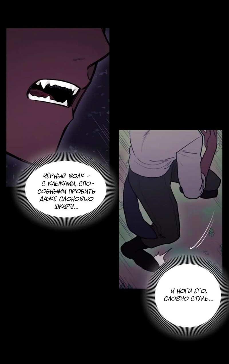 Манга Кровь Солнца - Глава 54 Страница 32