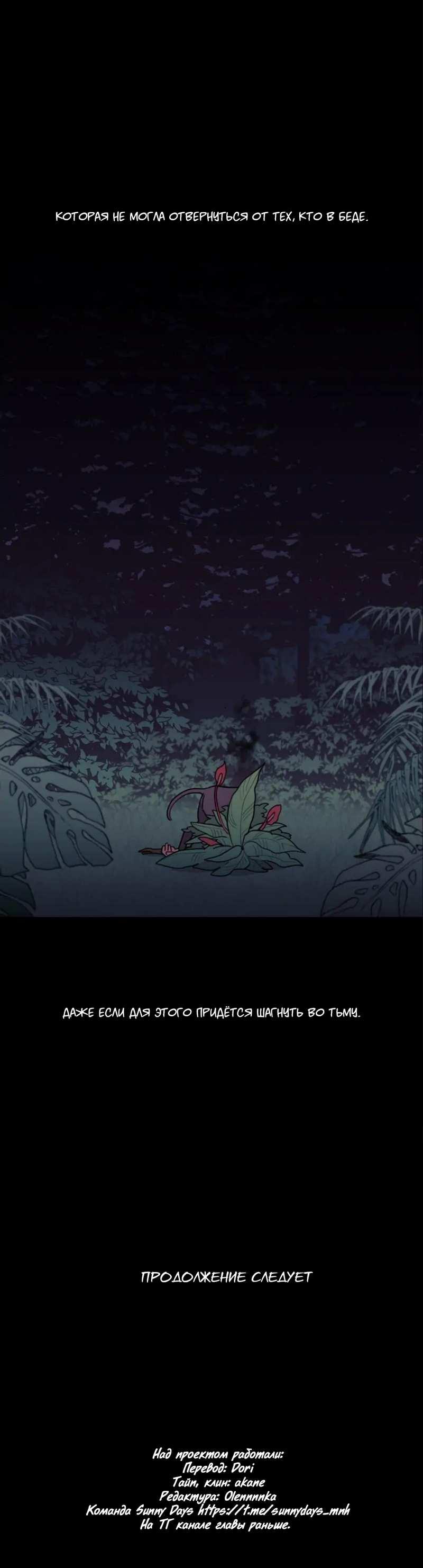 Манга Кровь Солнца - Глава 54 Страница 48