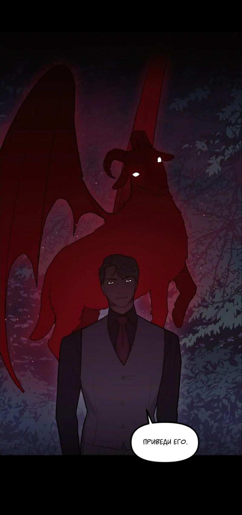 Манга Кровь Солнца - Глава 54 Страница 18