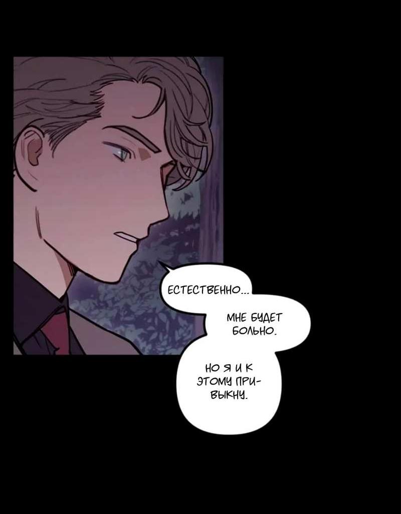 Манга Кровь Солнца - Глава 54 Страница 8