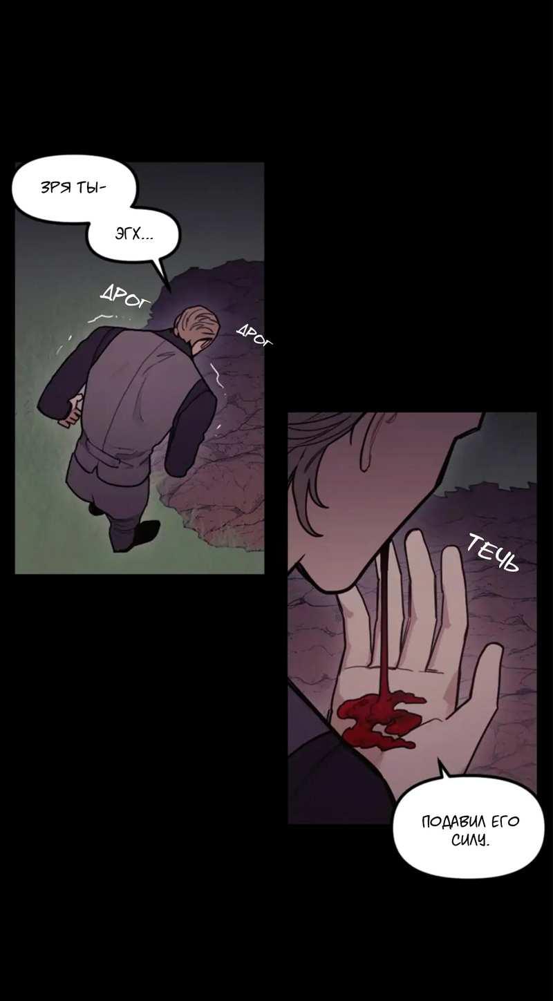 Манга Кровь Солнца - Глава 54 Страница 12