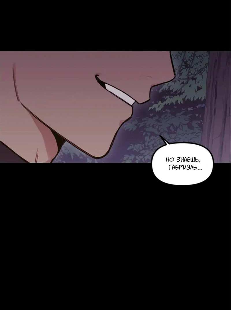 Манга Кровь Солнца - Глава 54 Страница 10