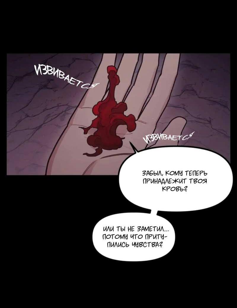 Манга Кровь Солнца - Глава 54 Страница 13