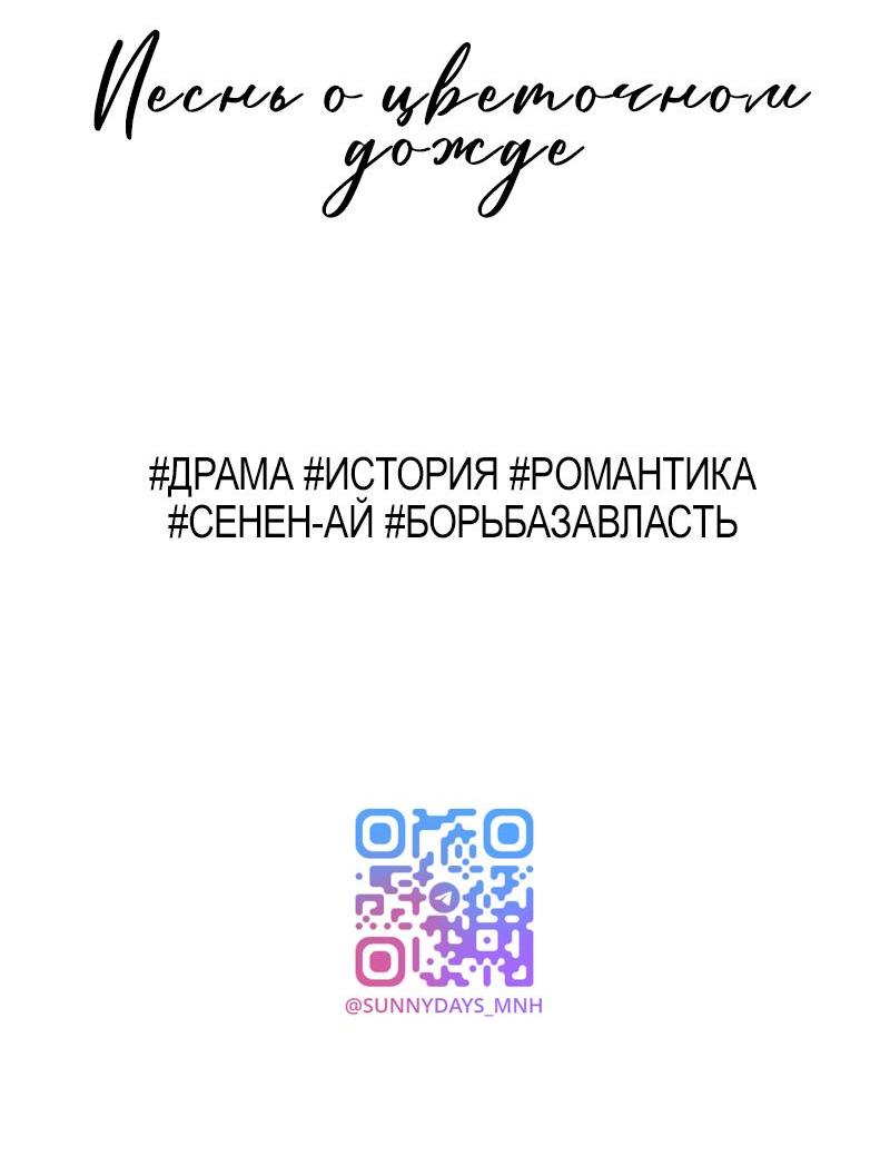 Манга Кровь Солнца - Глава 57 Страница 8