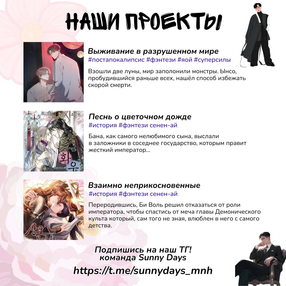 Манга Кровь Солнца - Глава 58 Страница 58
