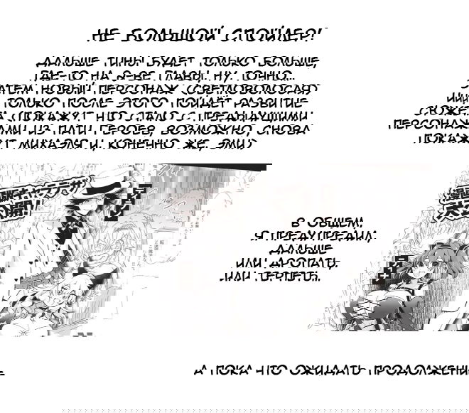 Манга Знаете ли вы, что бездельник может стать мудрецом? — Шут 99-го уровня, исключенный из отряда героев, достиг звания «Великого мудреца» - Глава 8 Страница 13