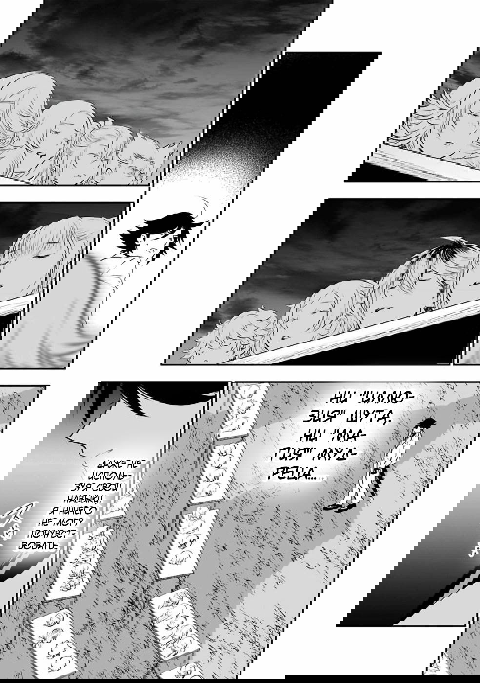 Манга Знаете ли вы, что бездельник может стать мудрецом? — Шут 99-го уровня, исключенный из отряда героев, достиг звания «Великого мудреца» - Глава 29.2 Страница 12