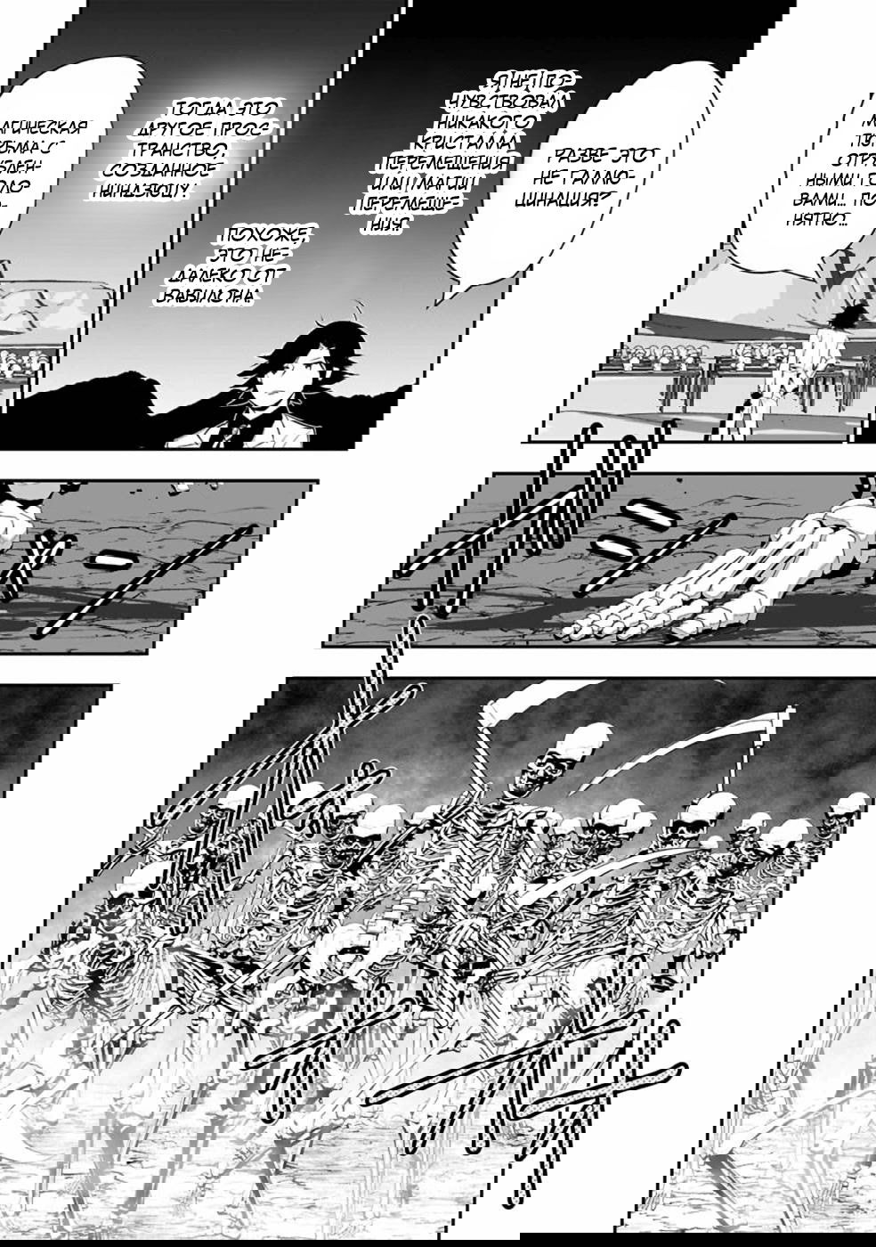 Манга Знаете ли вы, что бездельник может стать мудрецом? — Шут 99-го уровня, исключенный из отряда героев, достиг звания «Великого мудреца» - Глава 29.2 Страница 13