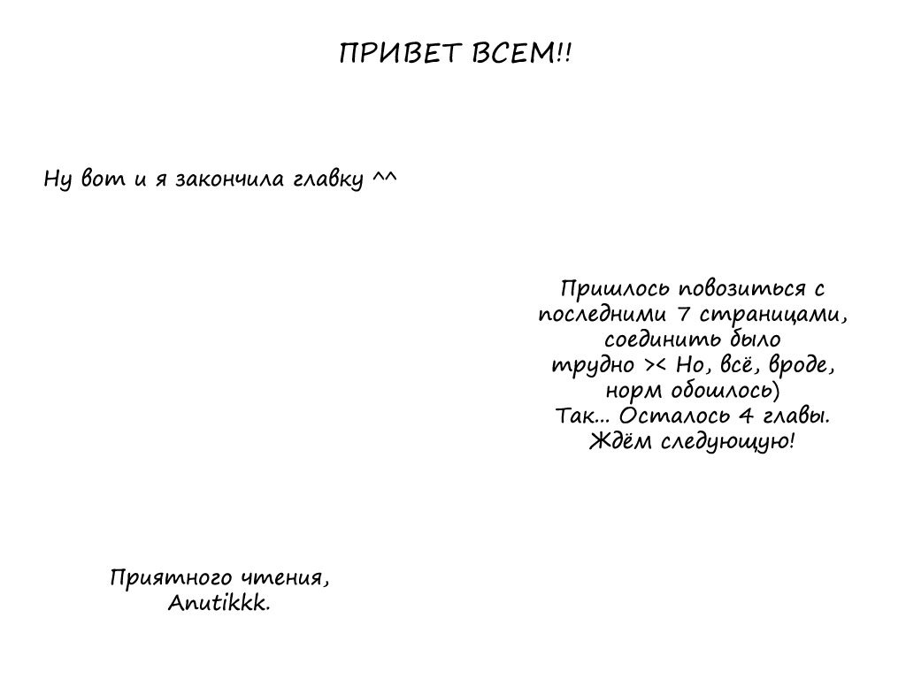 Манга Настоящая ведьма - Глава 82 Страница 1