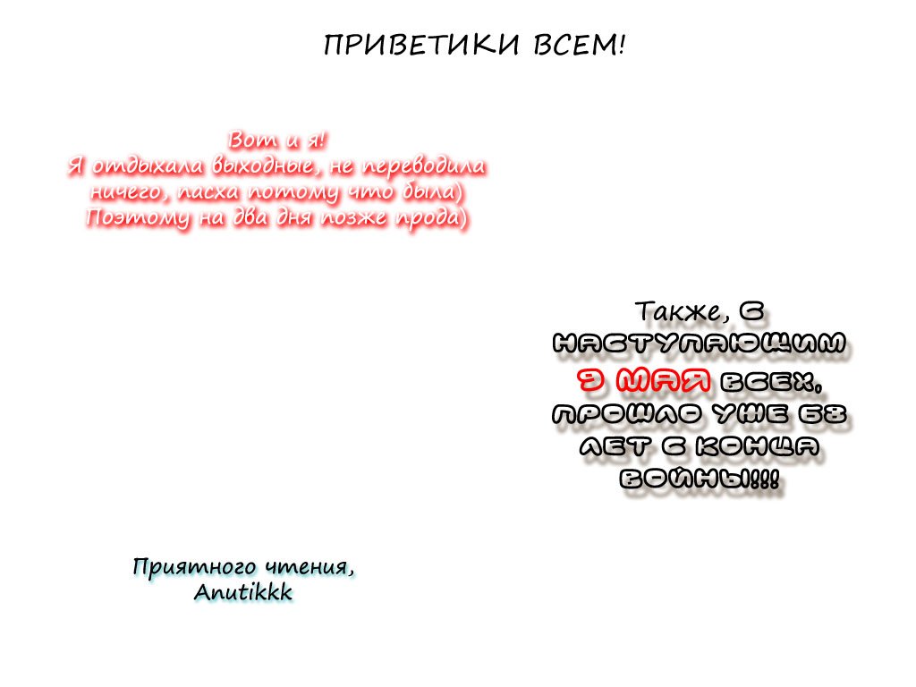Манга Настоящая ведьма - Глава 80 Страница 1