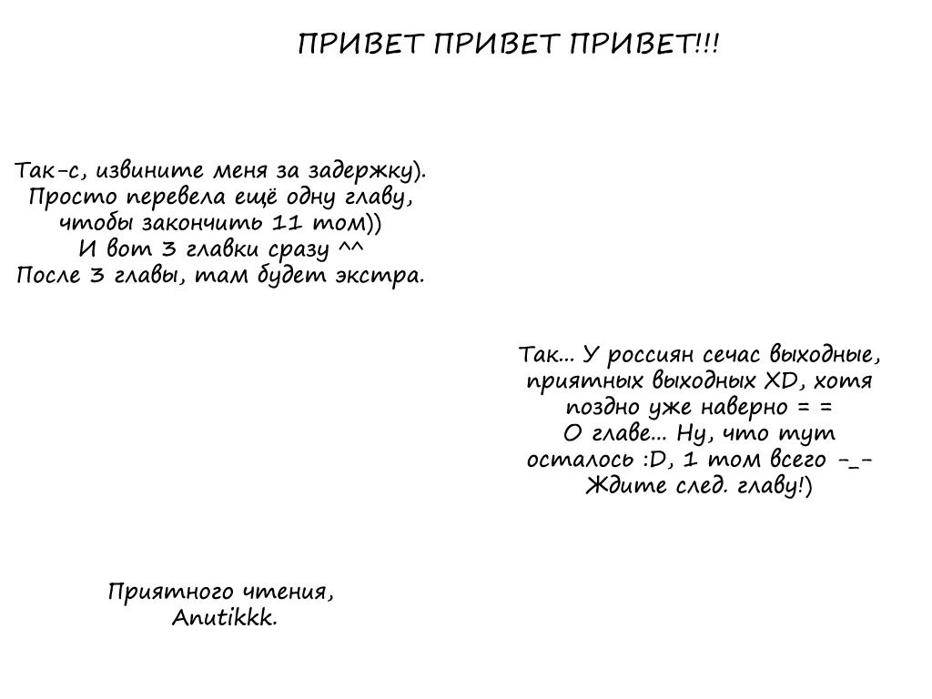 Манга Настоящая ведьма - Глава 77 Страница 1