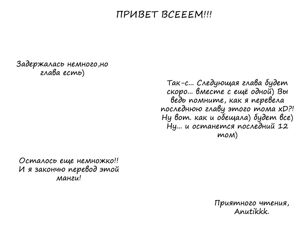 Манга Настоящая ведьма - Глава 76 Страница 1
