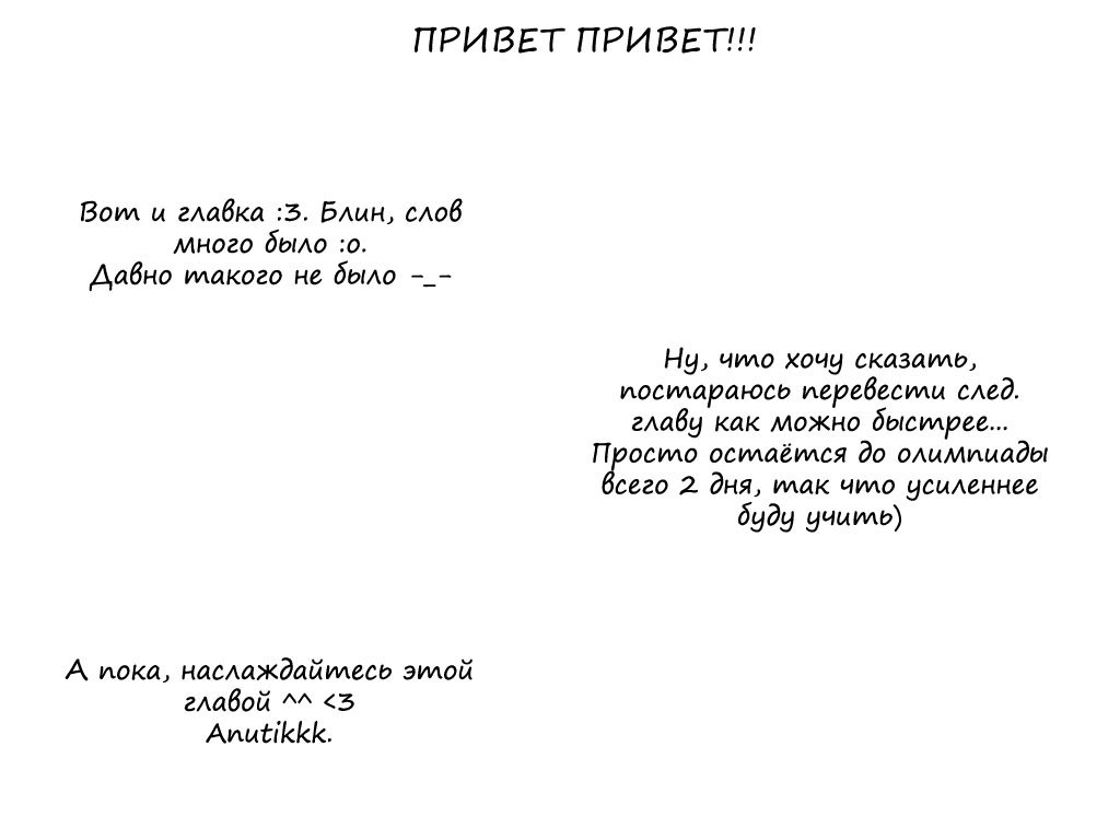 Манга Настоящая ведьма - Глава 74 Страница 1