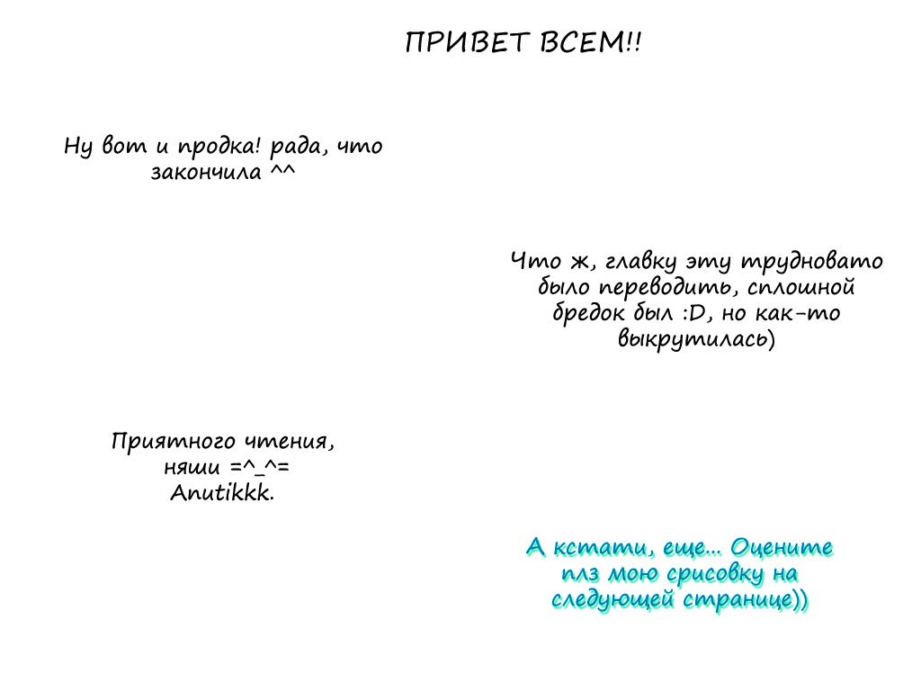 Манга Настоящая ведьма - Глава 73 Страница 1