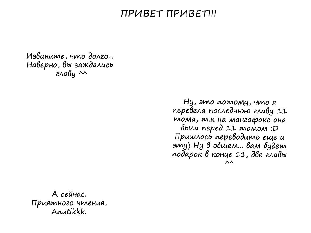 Манга Настоящая ведьма - Глава 72 Страница 1