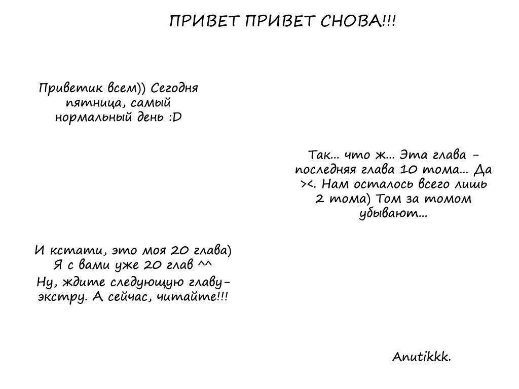 Манга Настоящая ведьма - Глава 71 Страница 1