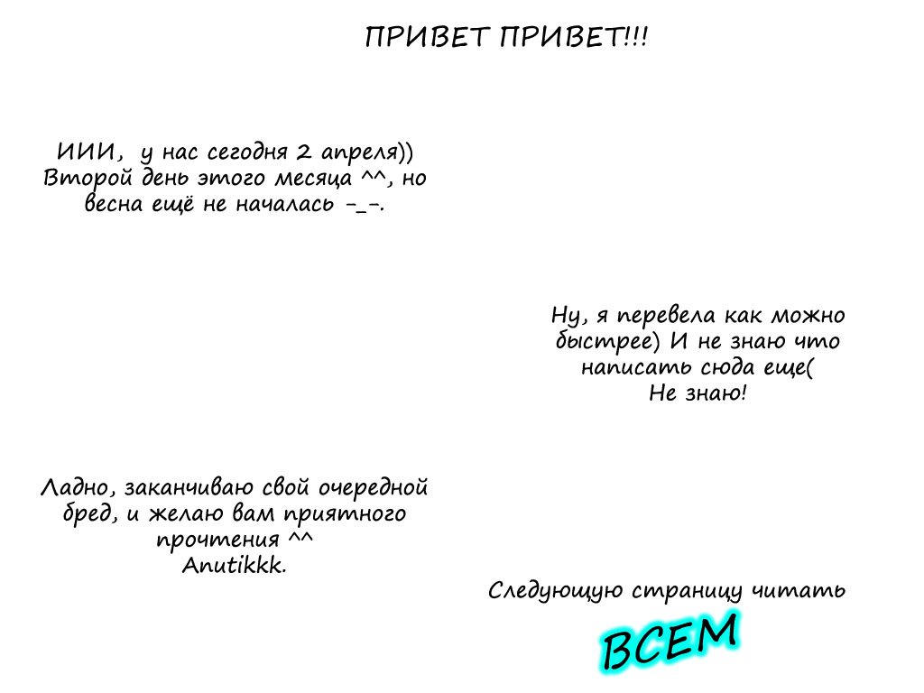 Манга Настоящая ведьма - Глава 70 Страница 1