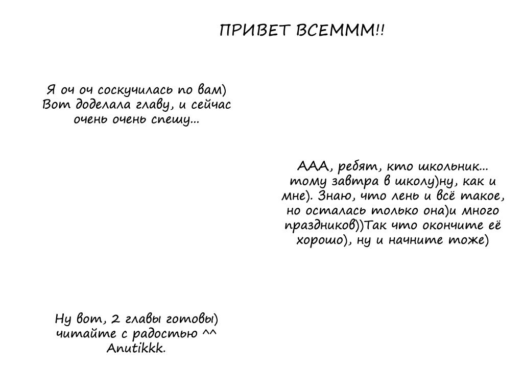 Манга Настоящая ведьма - Глава 68 Страница 1