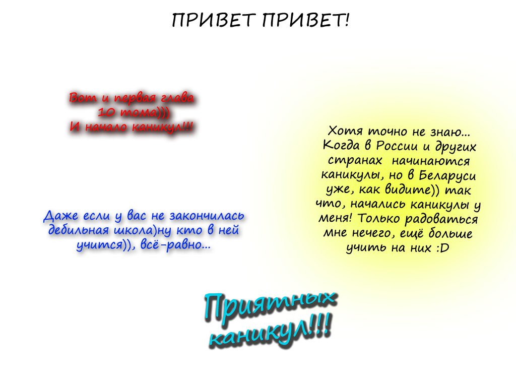 Манга Настоящая ведьма - Глава 66 Страница 1