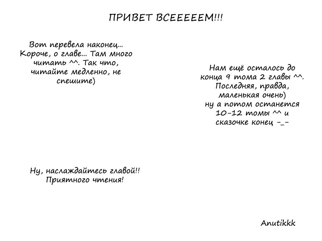 Манга Настоящая ведьма - Глава 64 Страница 1