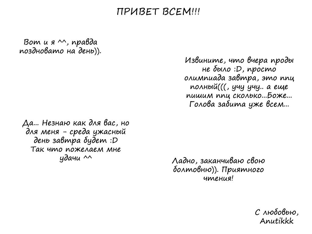 Манга Настоящая ведьма - Глава 63 Страница 1