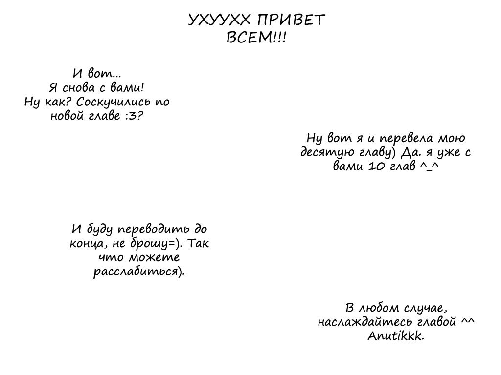 Манга Настоящая ведьма - Глава 60 Страница 1