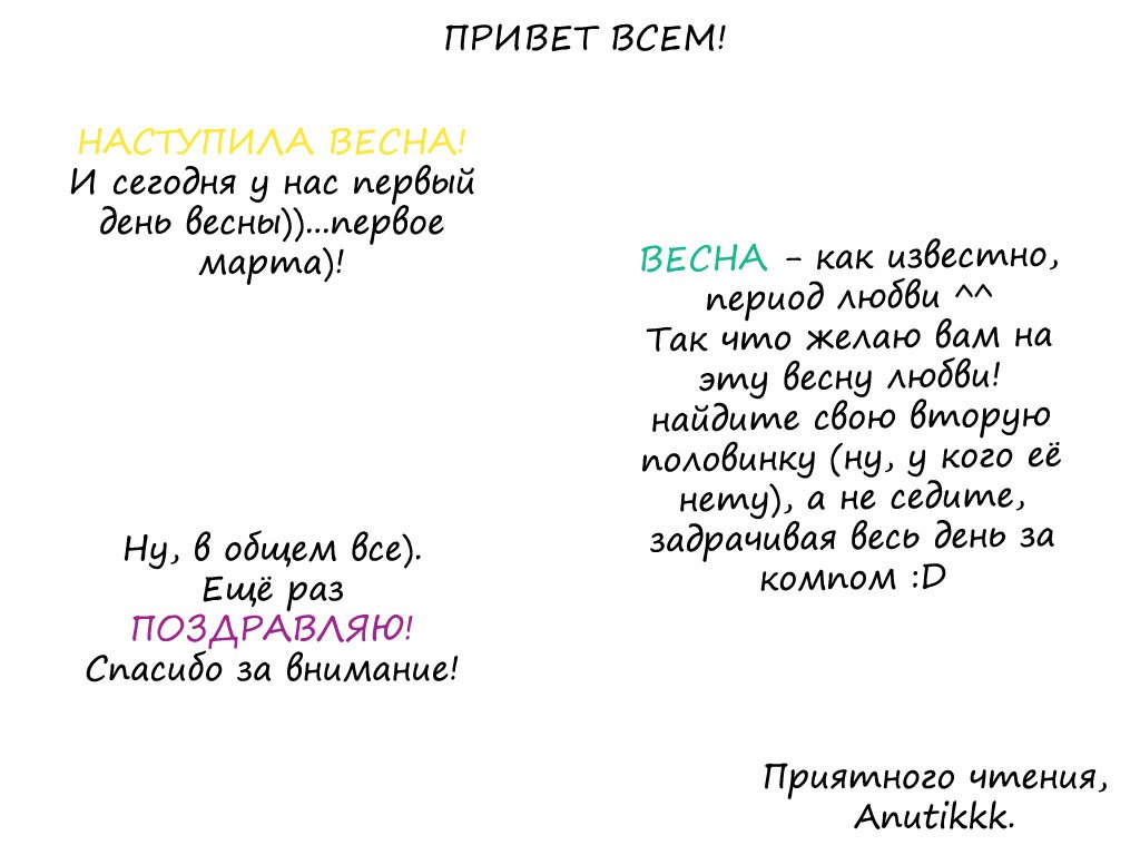 Манга Настоящая ведьма - Глава 58 Страница 1