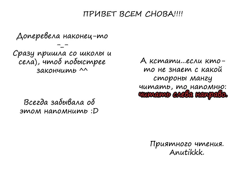 Манга Настоящая ведьма - Глава 57 Страница 1