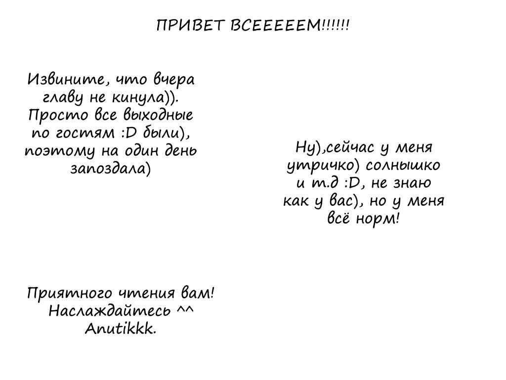 Манга Настоящая ведьма - Глава 56 Страница 1