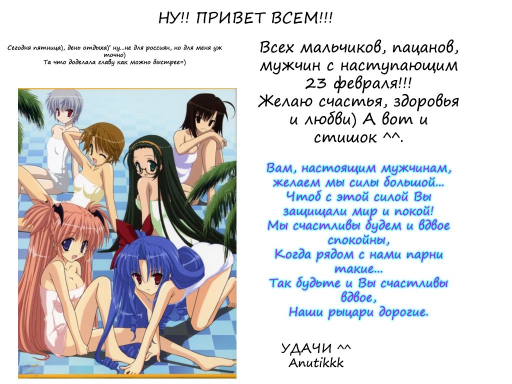 Манга Настоящая ведьма - Глава 55 Страница 1
