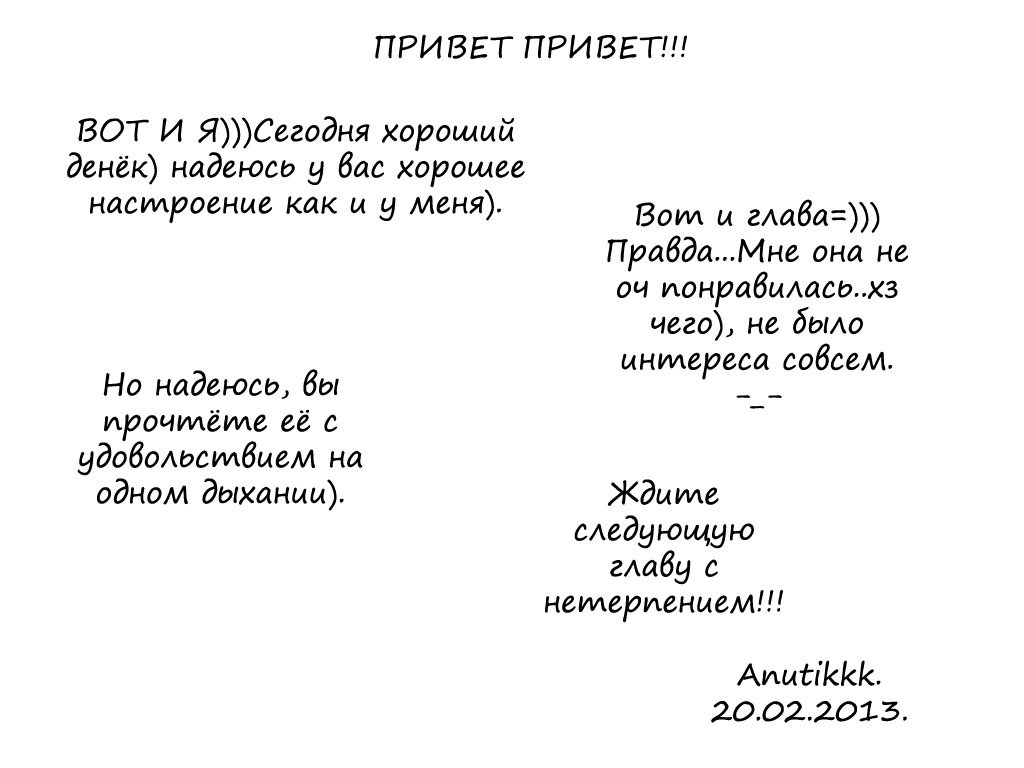 Манга Настоящая ведьма - Глава 54 Страница 1