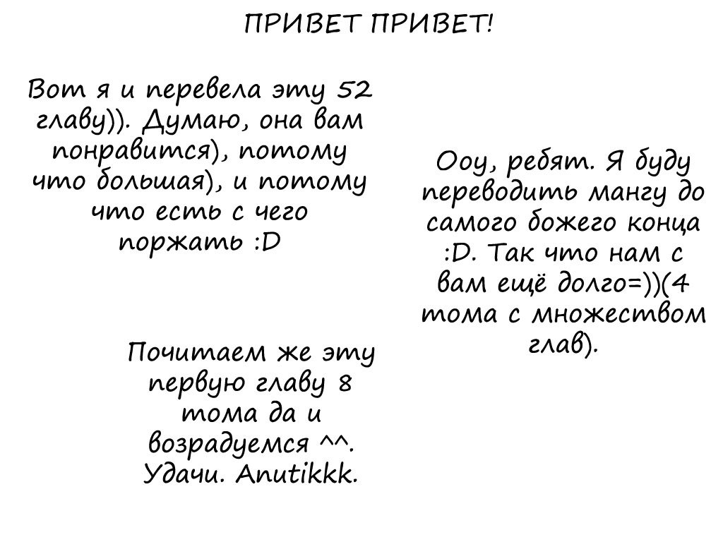 Манга Настоящая ведьма - Глава 52 Страница 1