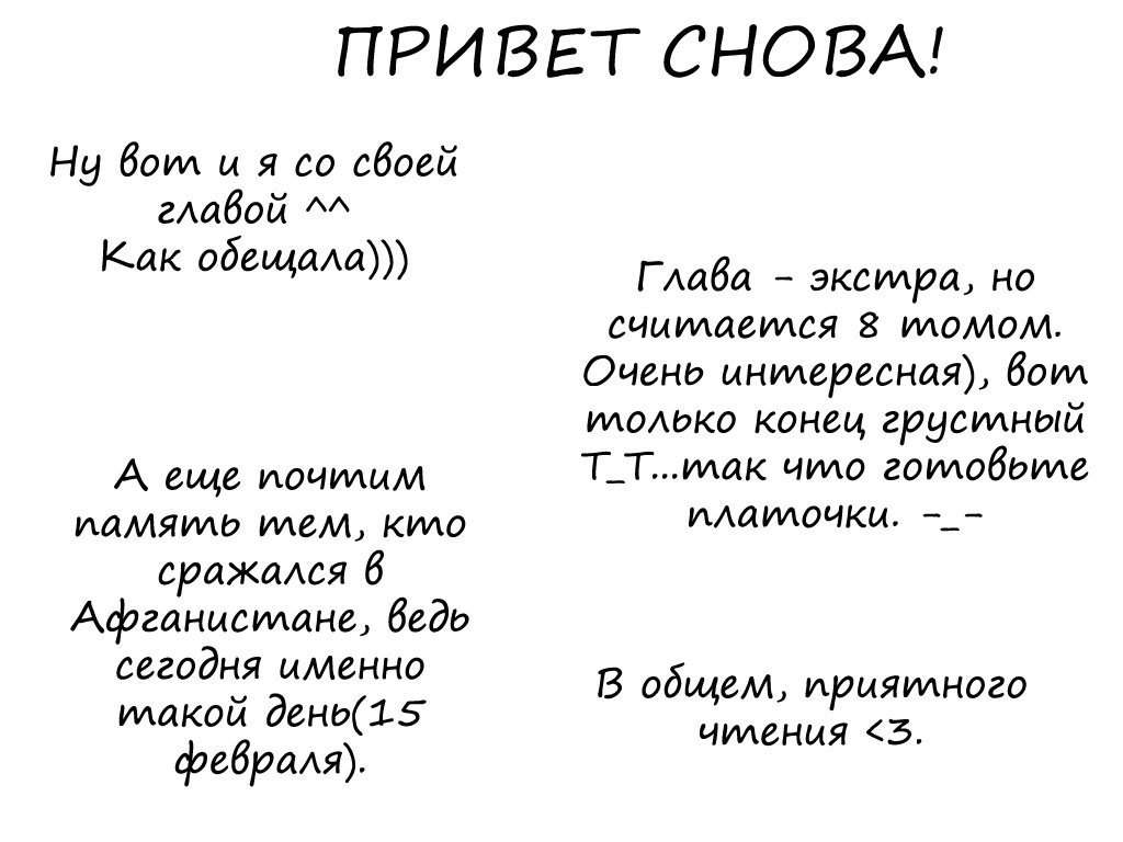 Манга Настоящая ведьма - Глава 52 Страница 1